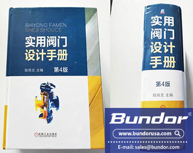 Xia Xuchao, general manager of Bundor Valve, and others participated in the compilation of "Practical Valve Design Manual" (4th edition)!